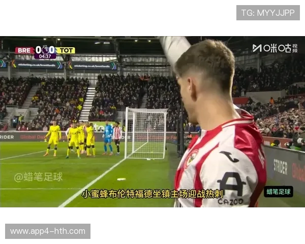 热刺0-0布伦特福德：白百合连续137场无0-0纪录终结