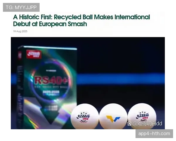 赛场环保举措推进，塑料使用量减少