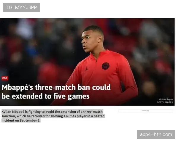 法国足协提议扩大VAR使用范围至潜在红牌动作审查